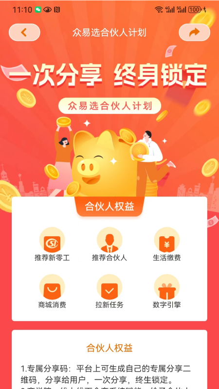 众易选