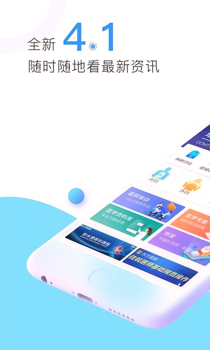 ccmtv临床频道