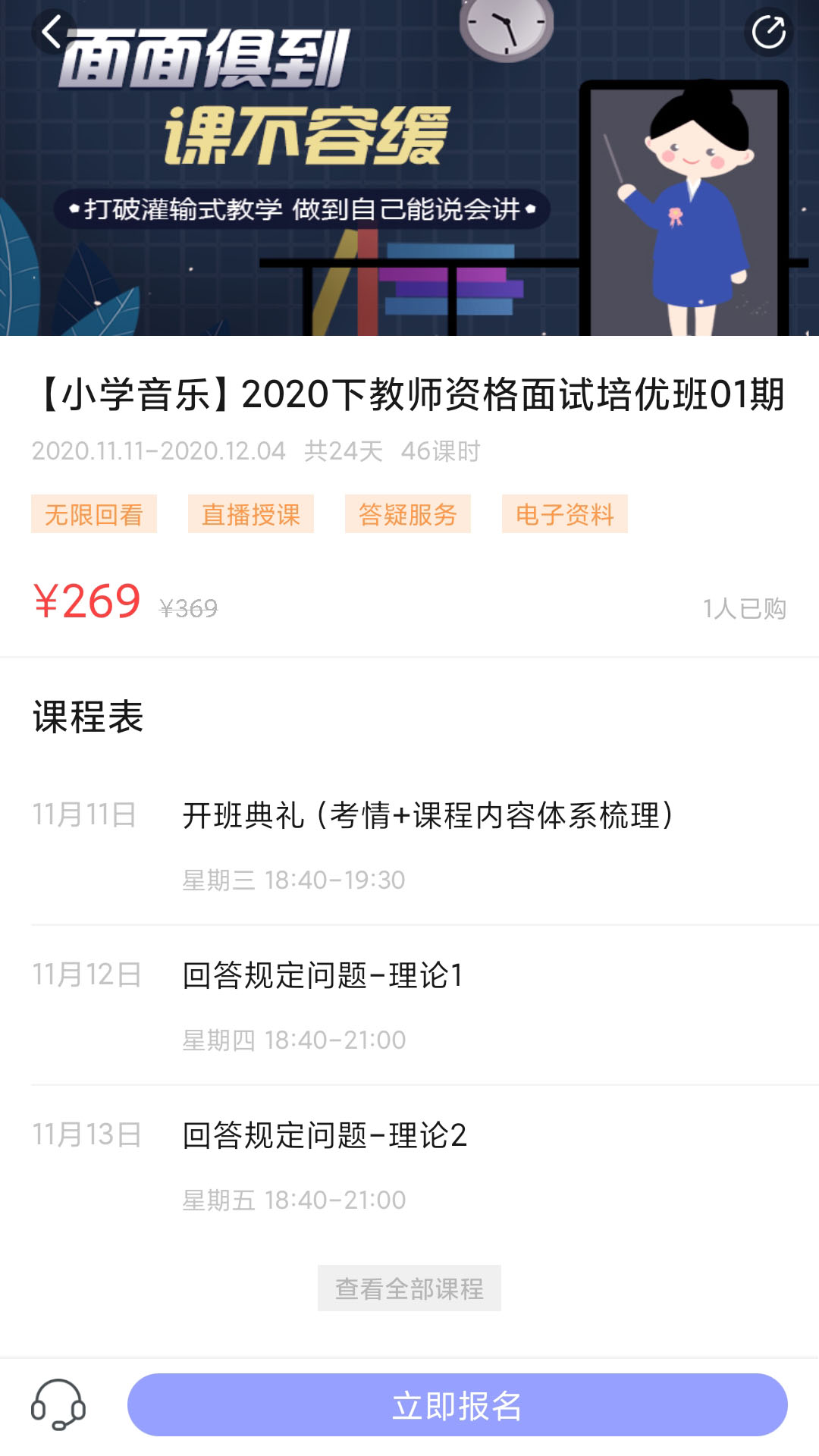 中公教师