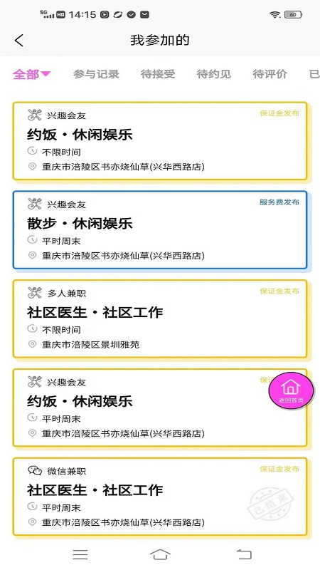 觅诗音