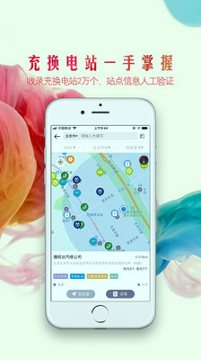 充电吧