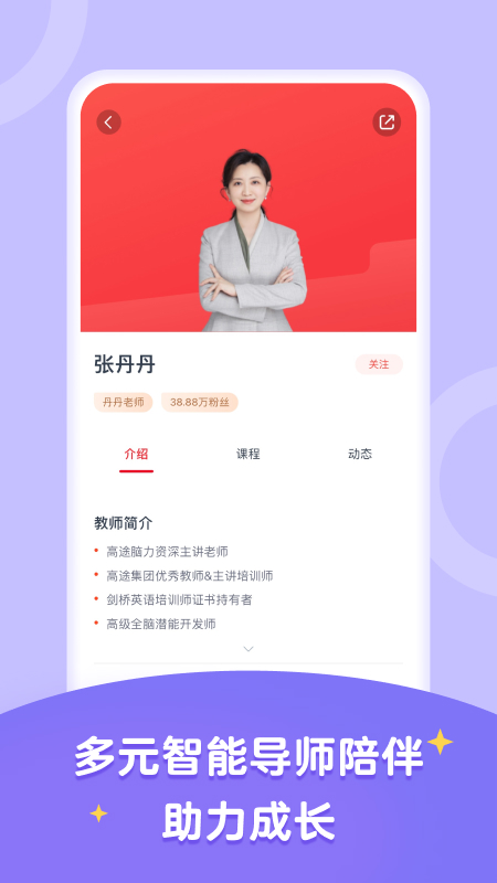 高途智学