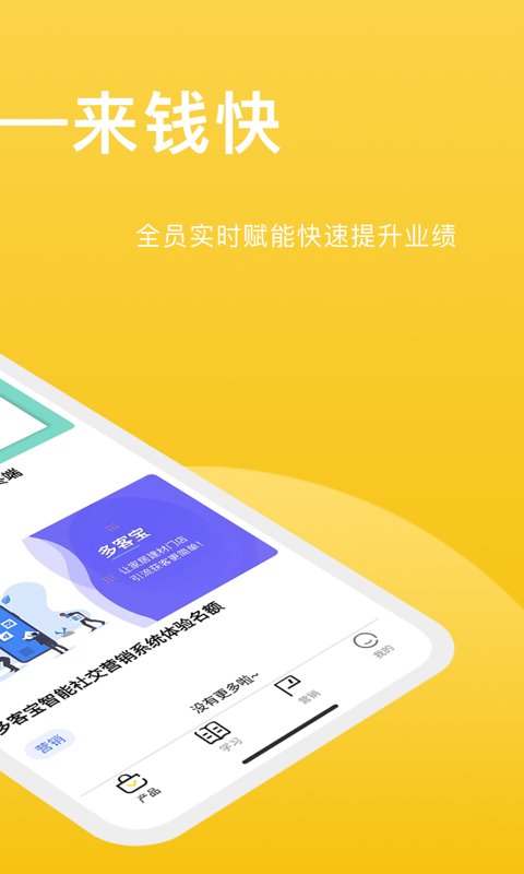 销销乐
