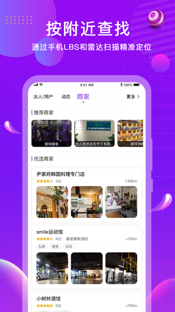 闪约