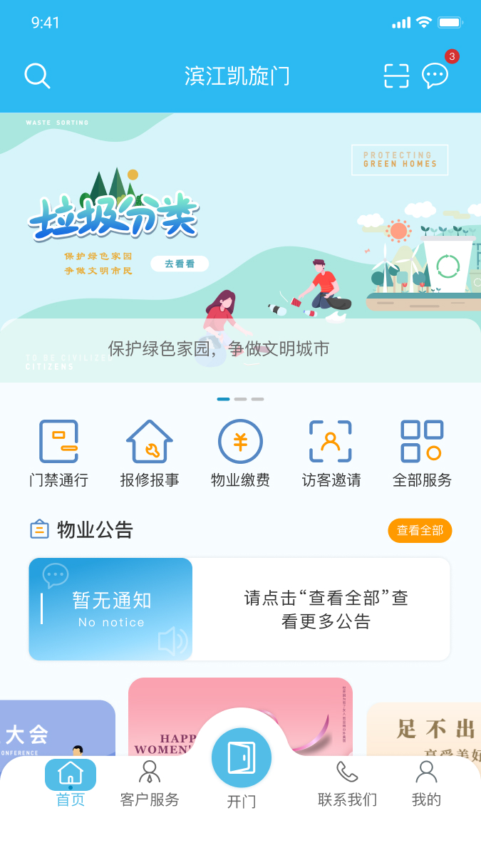 生活乐