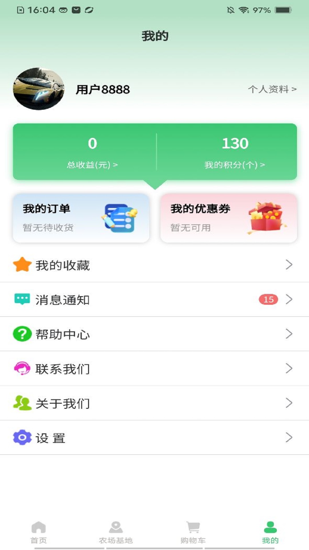 邻里天鲜配