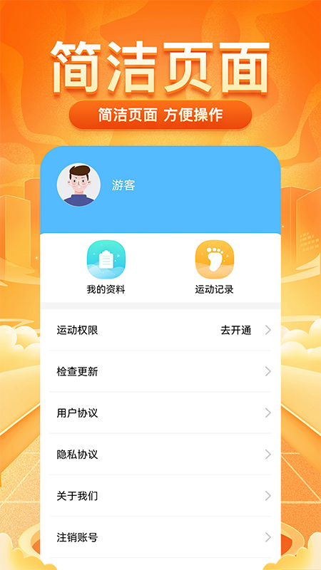 多多走路赚
