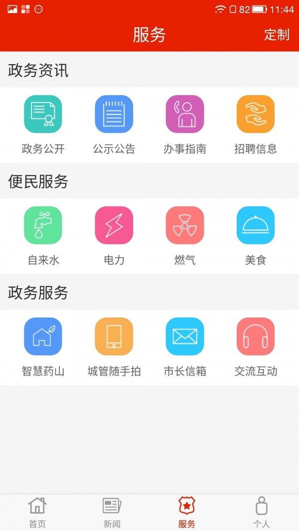 智慧津市