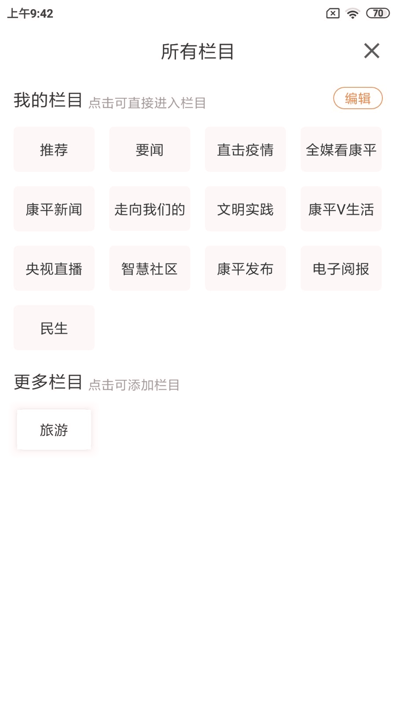 康平融媒
