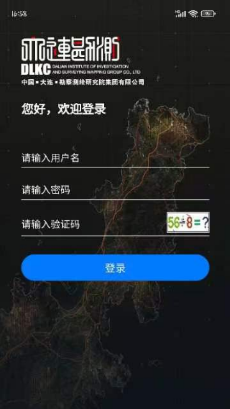 大勘测综合信息化办公平台