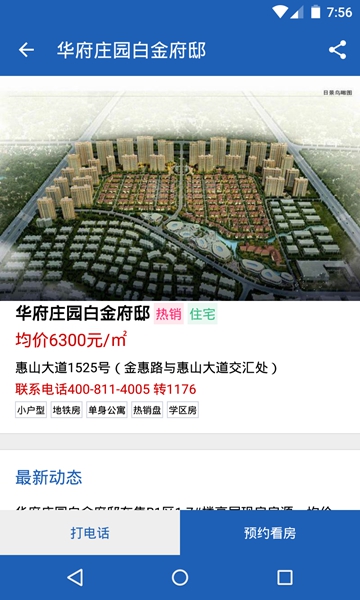 e房网