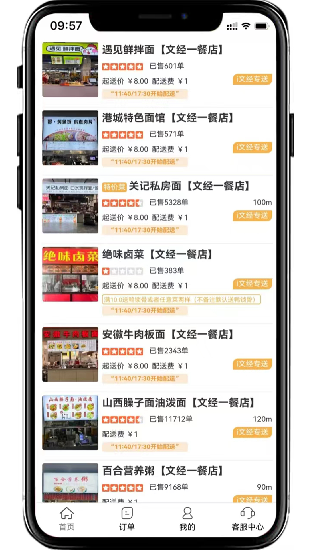 校生活
