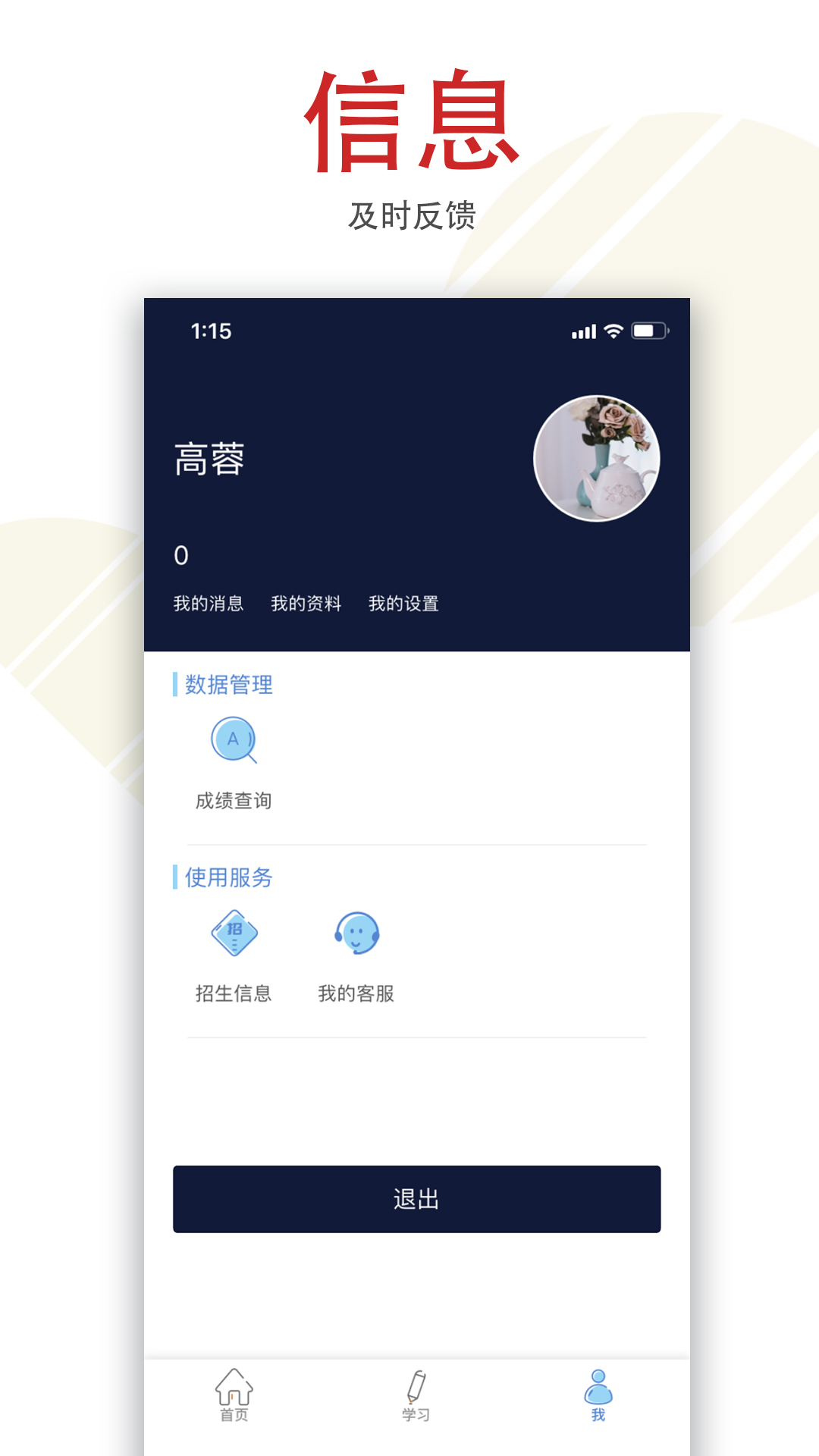 柠檬文才学堂