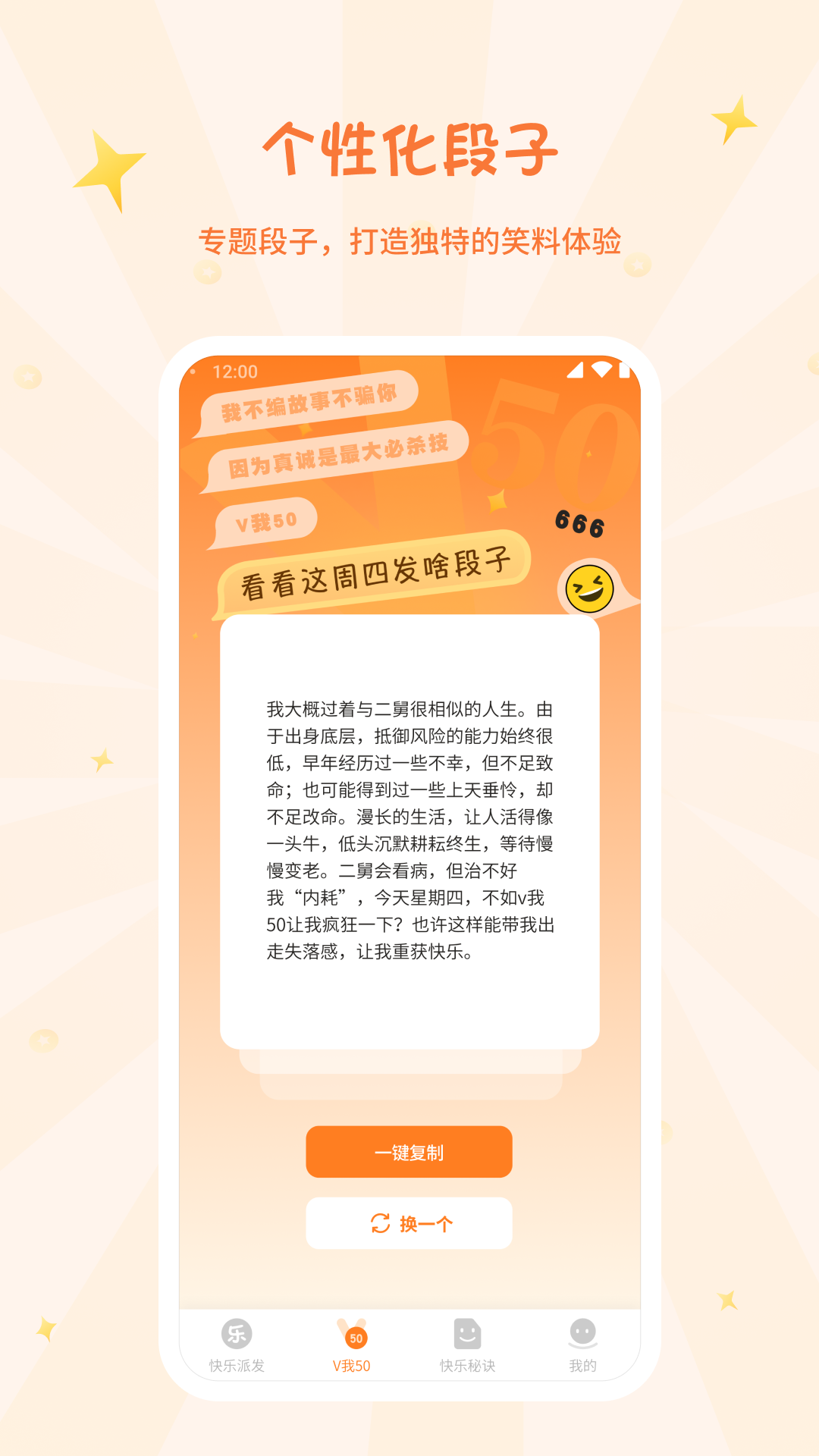 快乐派发
