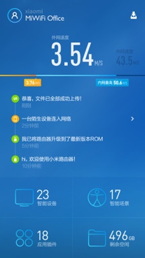 小米wifi