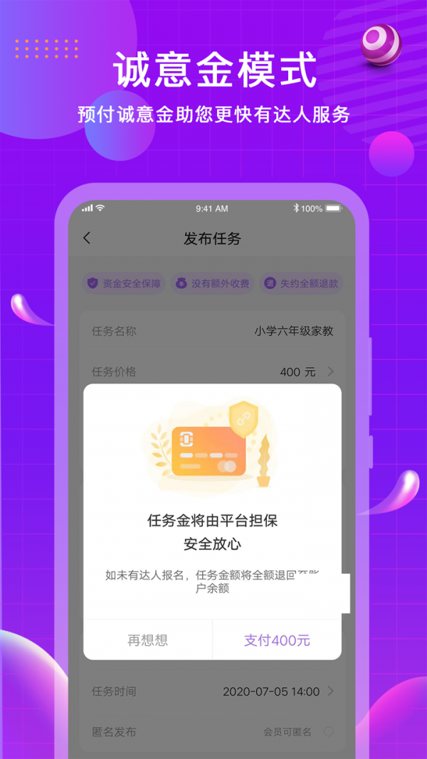 闪约