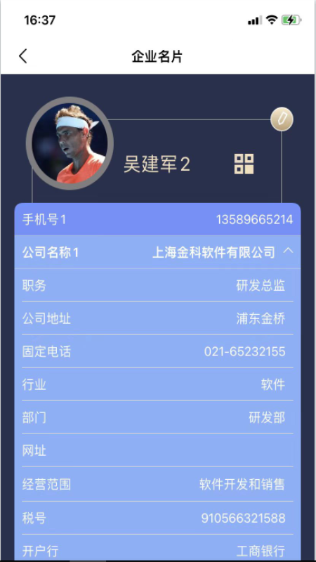 名片录