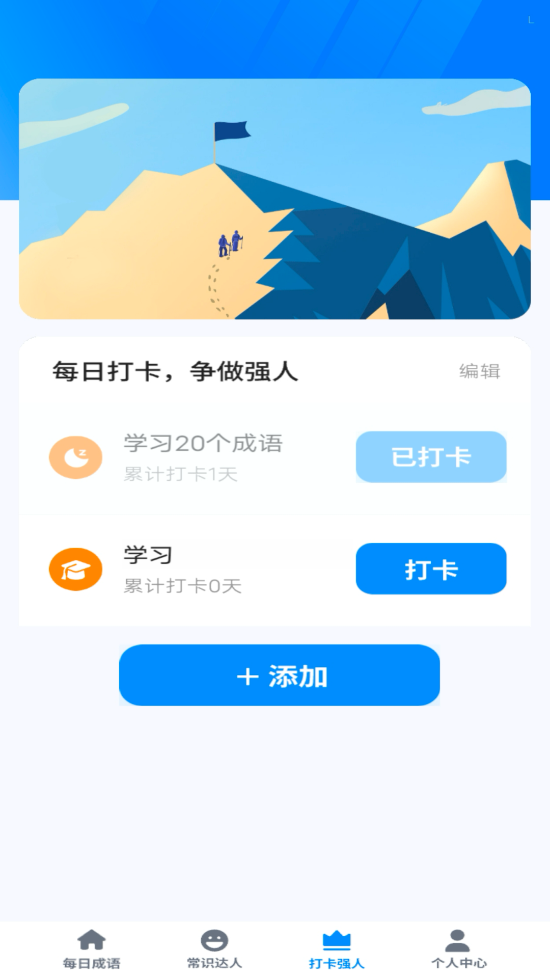 秀才点金手