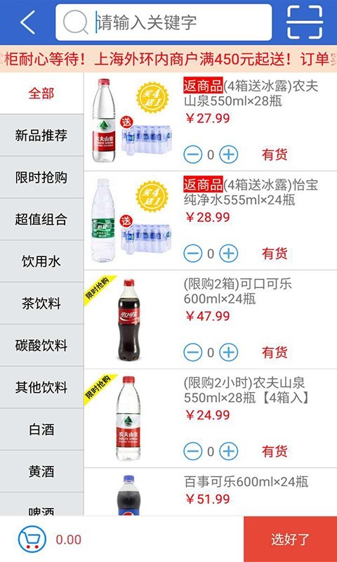 快来掌柜