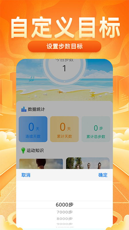 多多走路赚