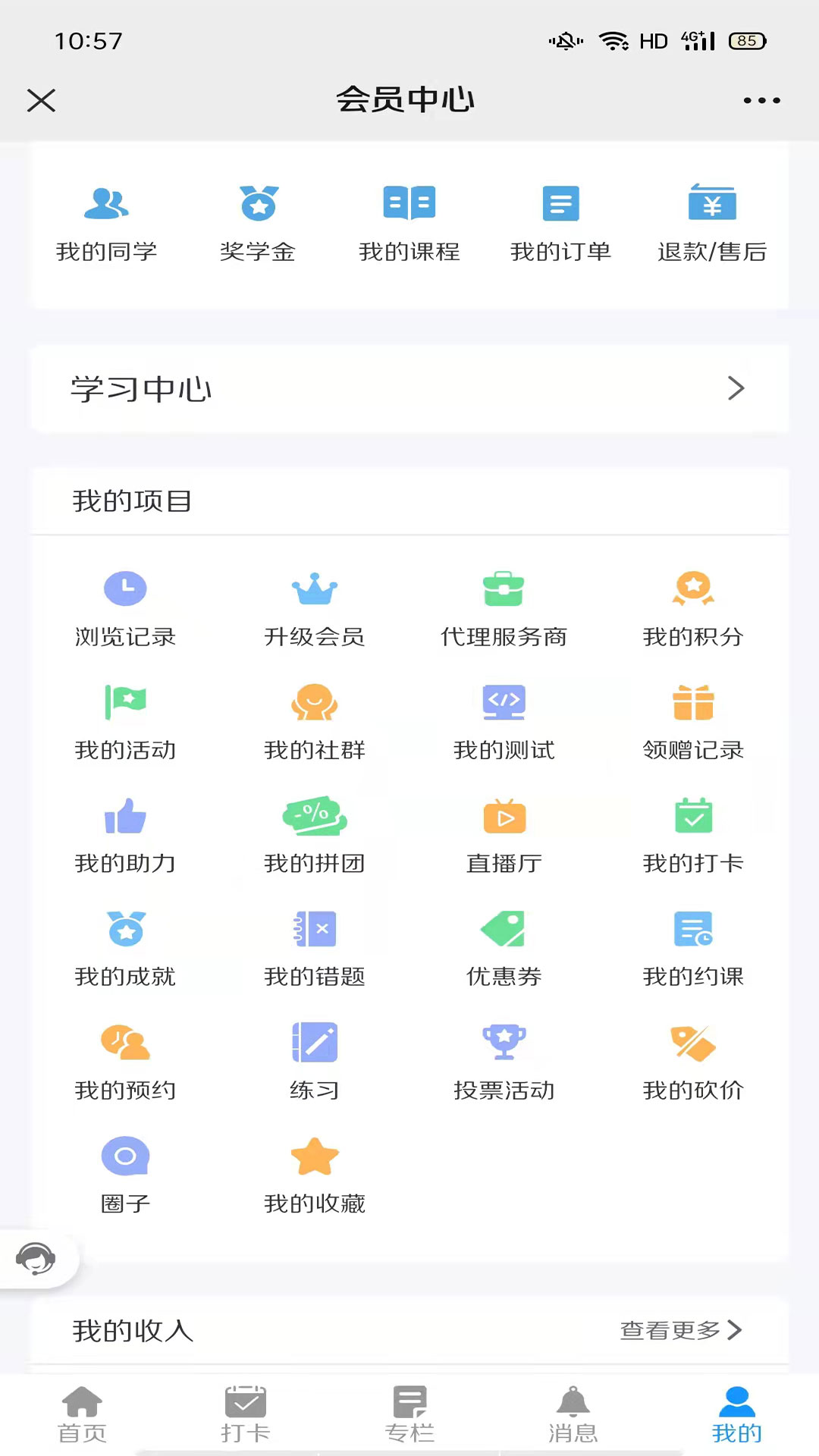 照亮心理