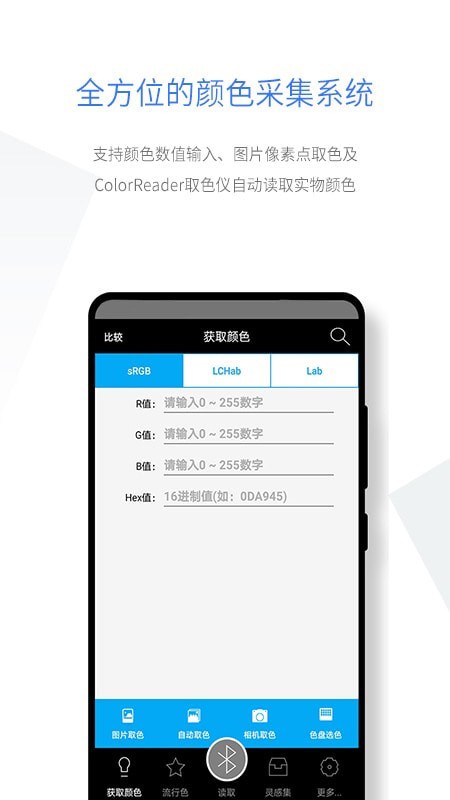 智能配色