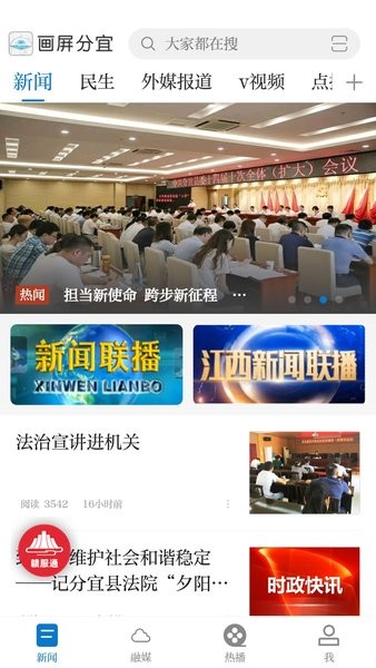 画屏分宜