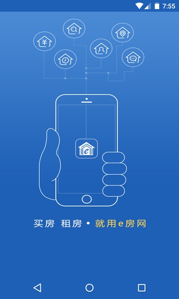 e房网