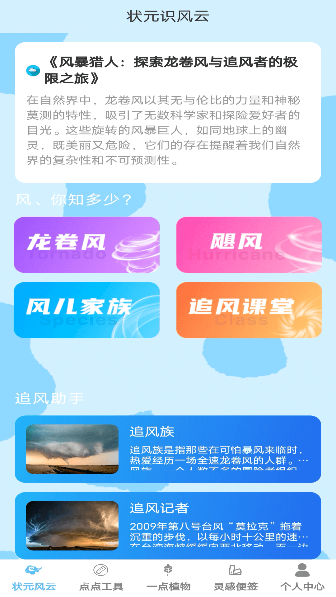 状元一点通