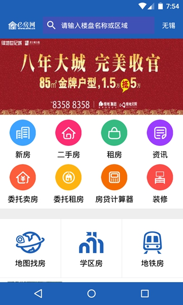e房网