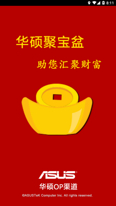聚宝盆