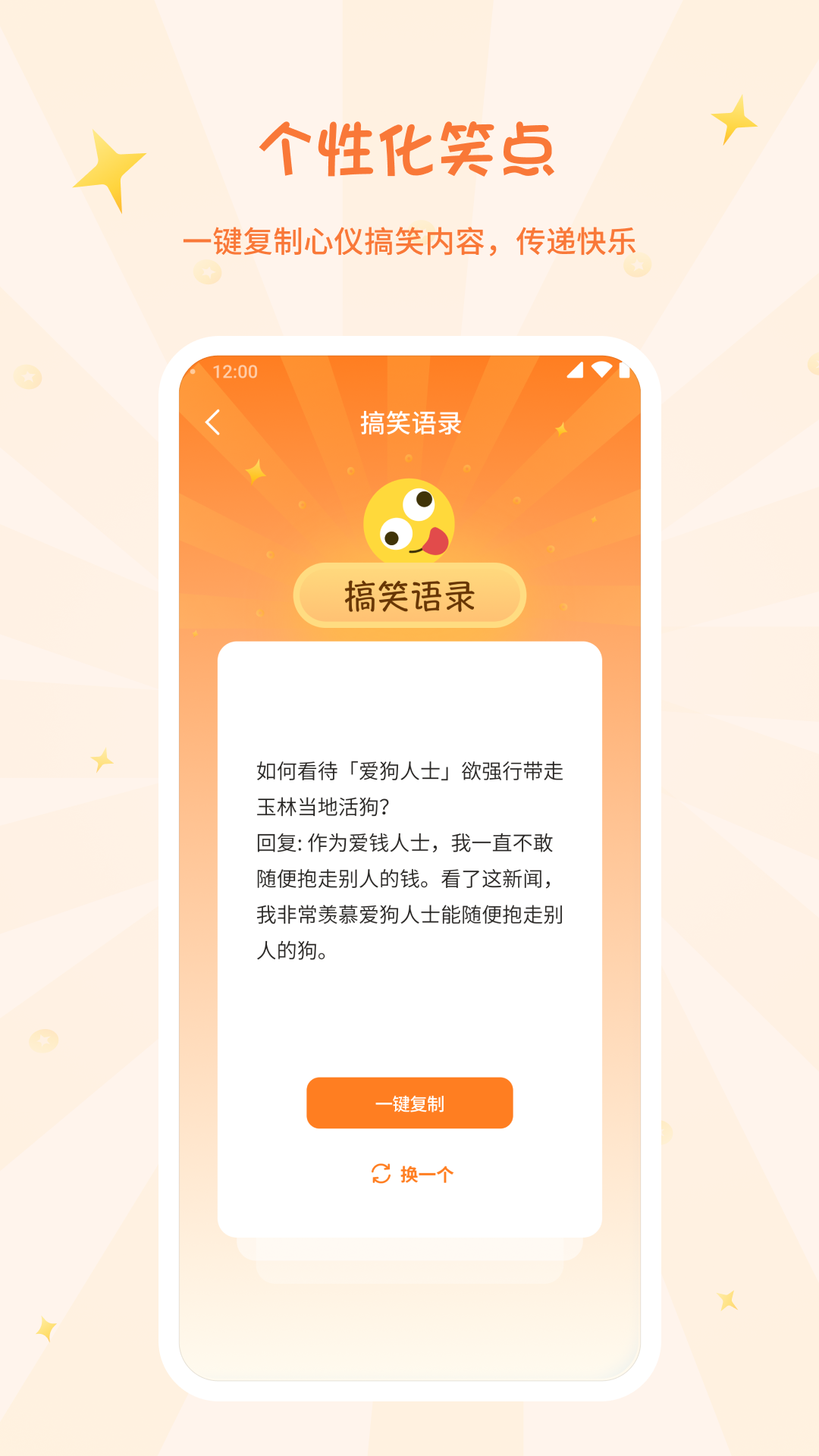 快乐派发