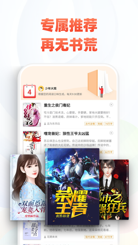 追书神器