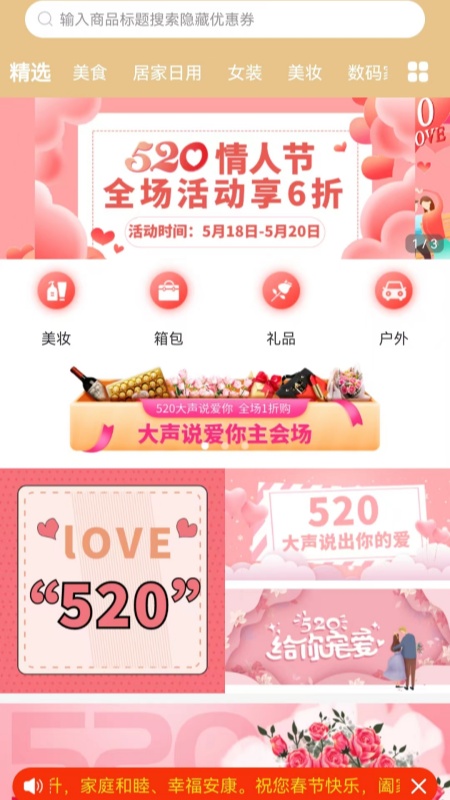 惠乐购