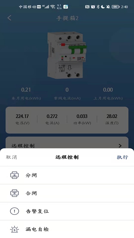 电行家