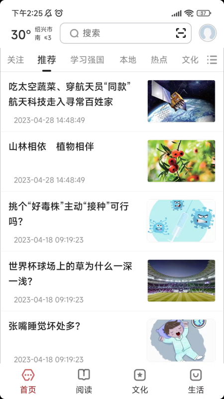 数字绍兴