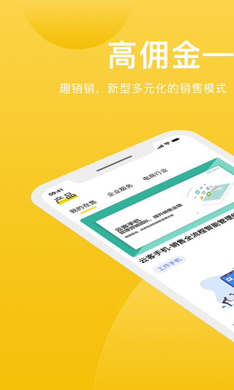 销销乐