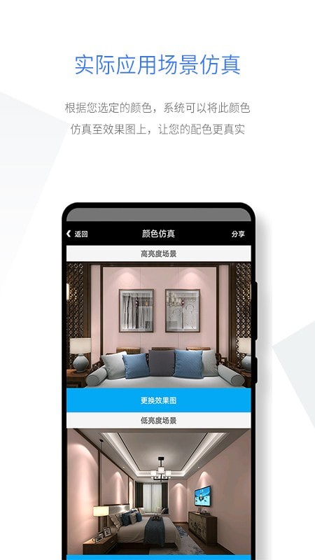 智能配色