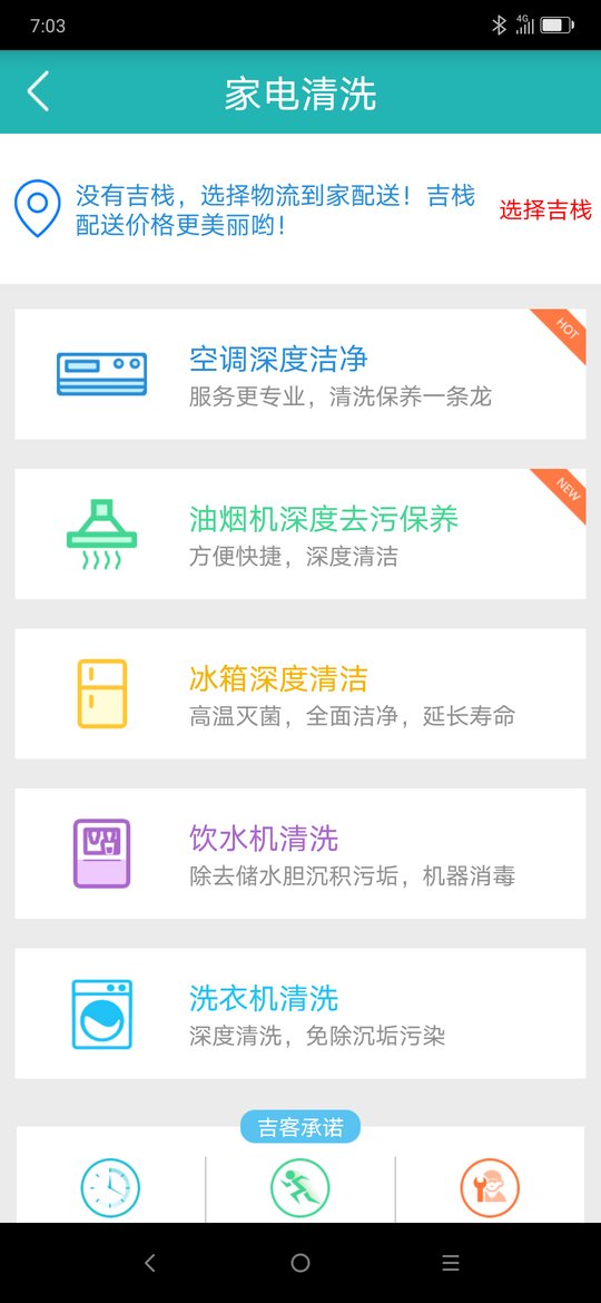 吉客优家