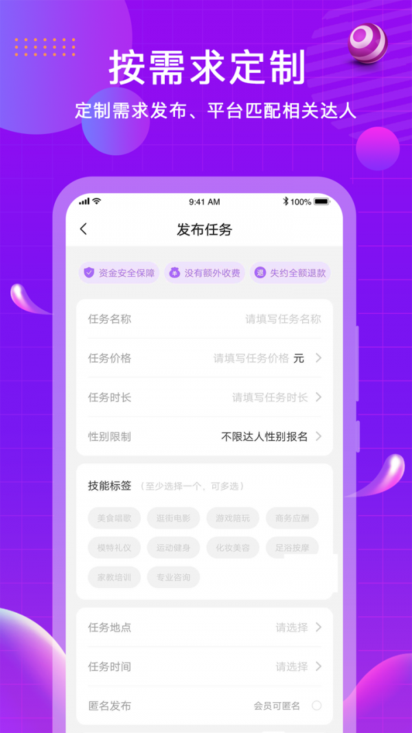 闪约
