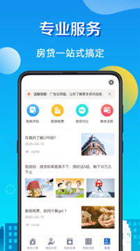 房贷计算器lpr