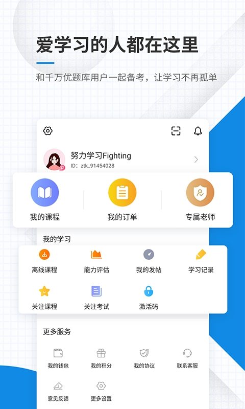 基金从业资格