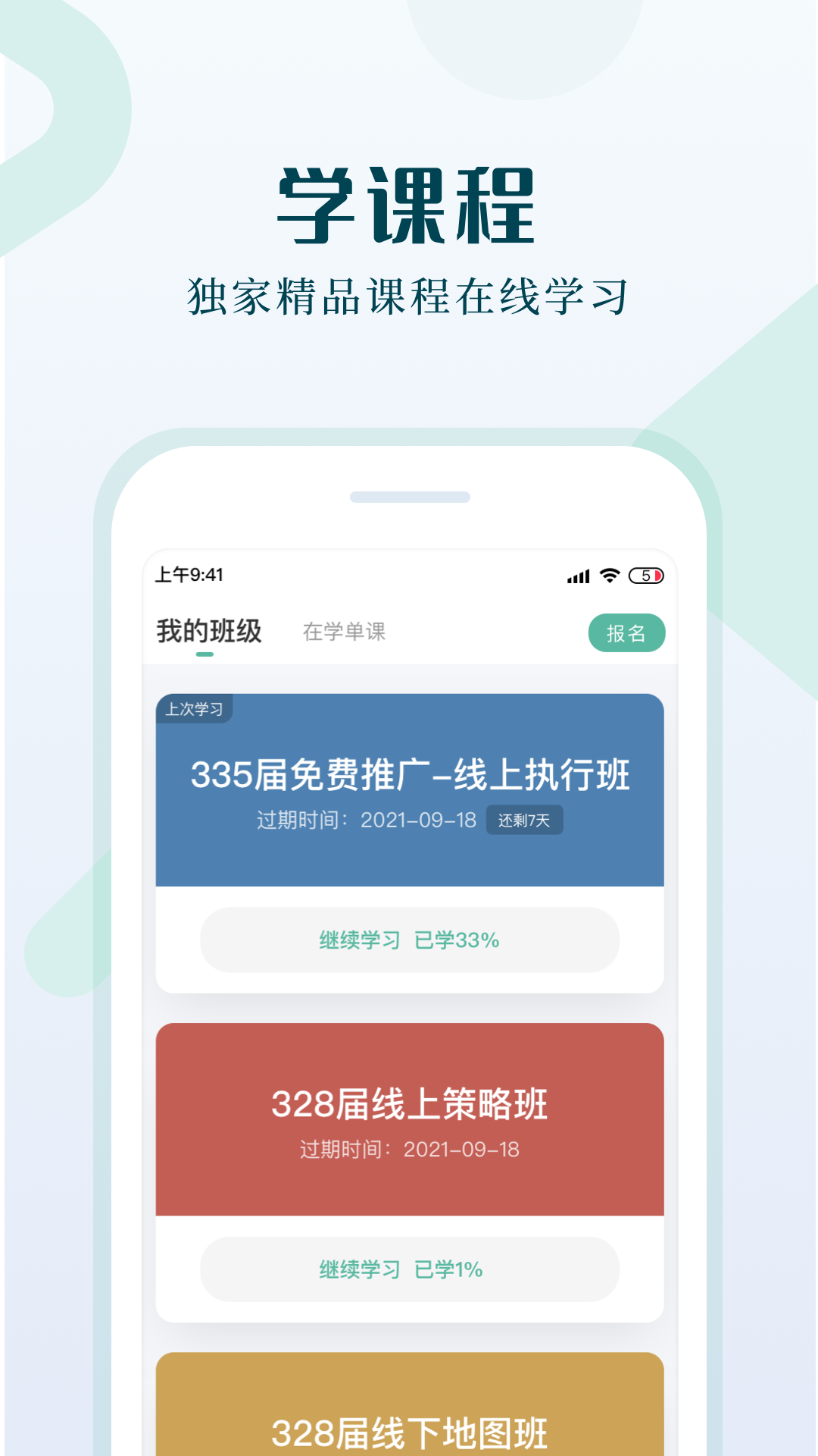 单仁教育