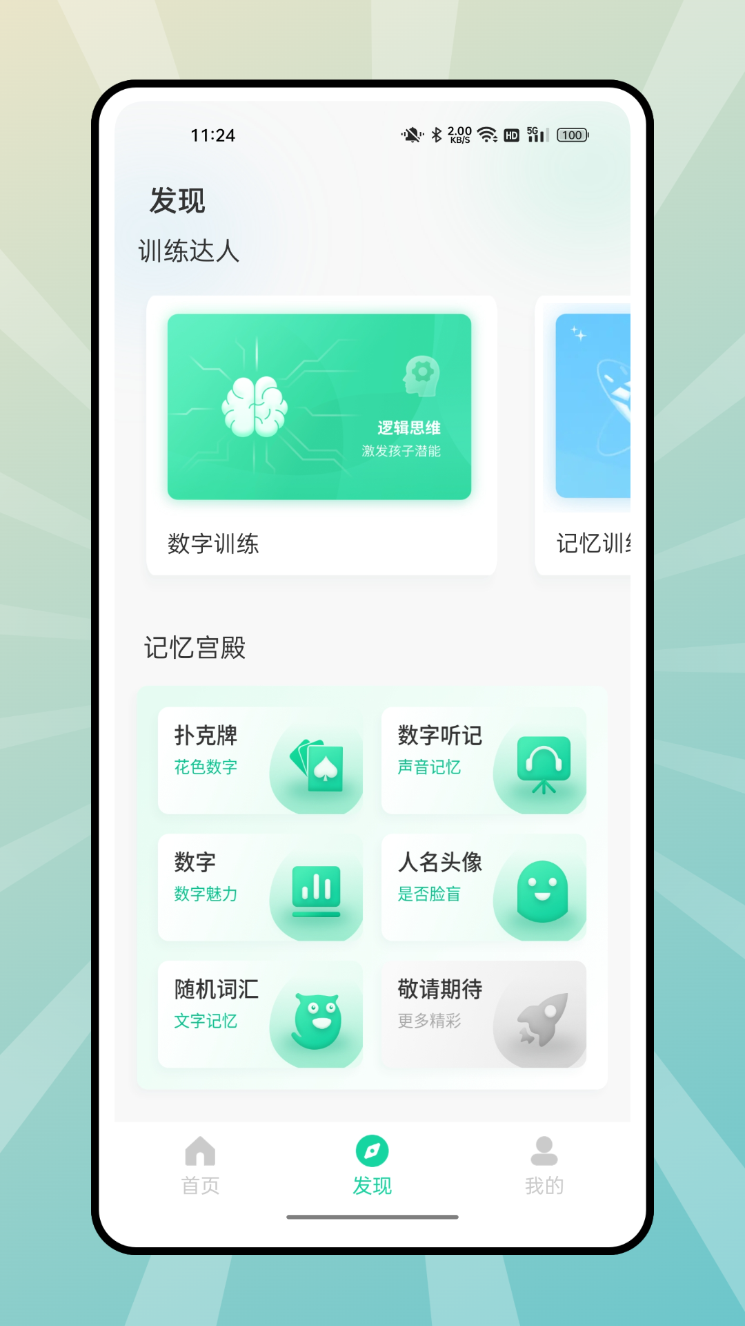 文字脑洞
