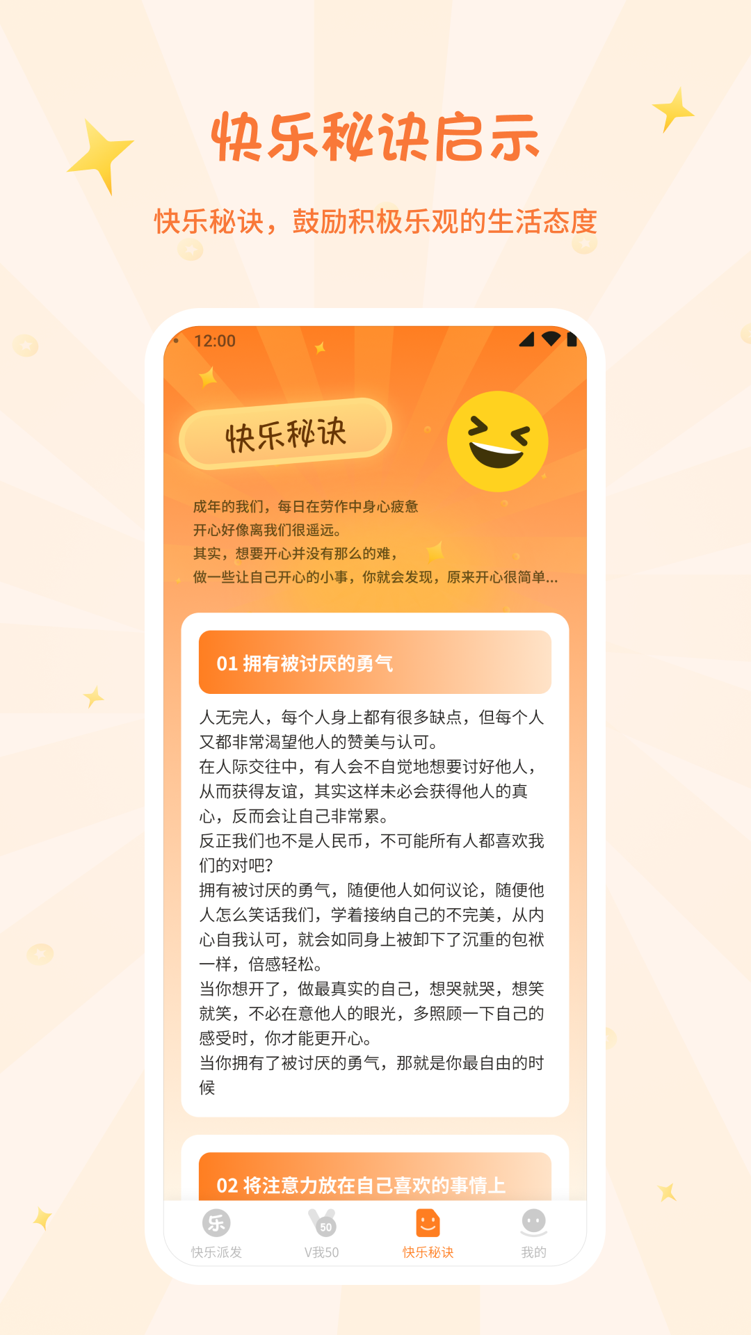 快乐派发