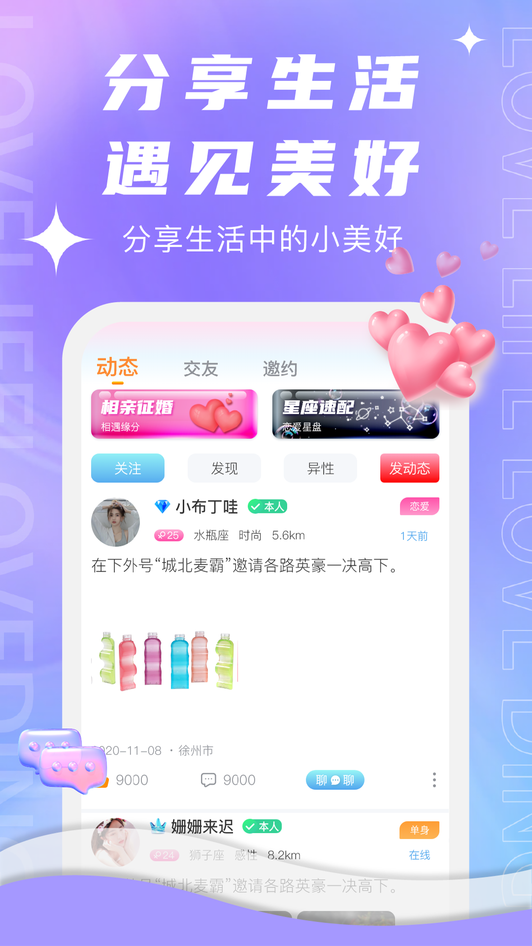 顶聊
