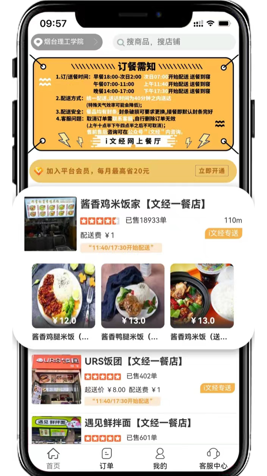 校生活