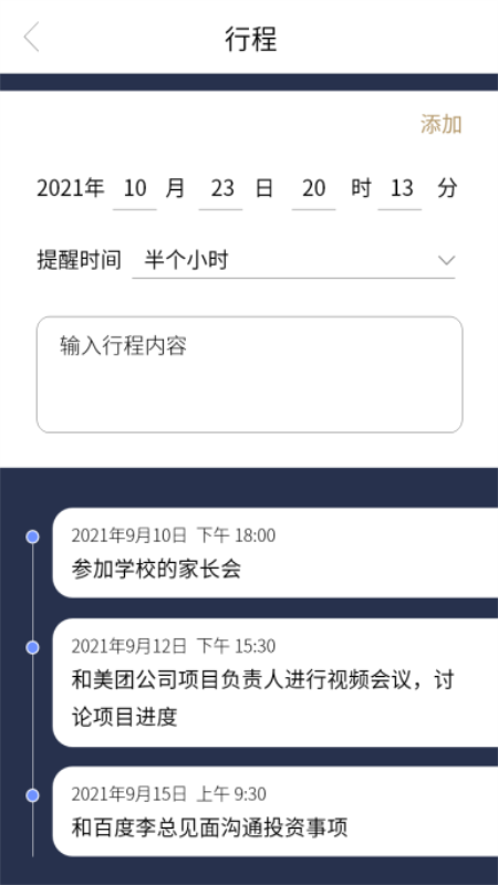 名片录