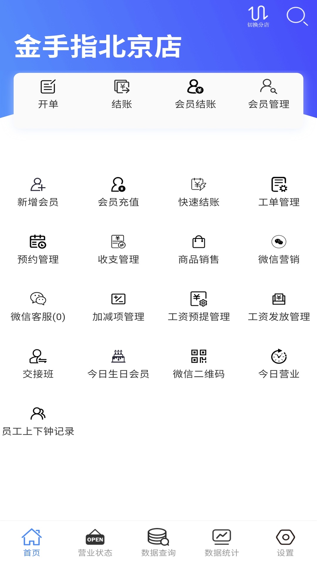云记账通用版