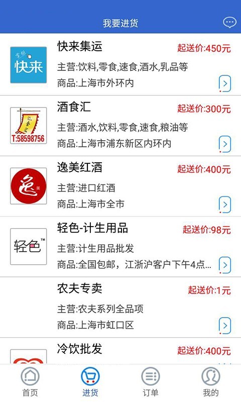 快来掌柜